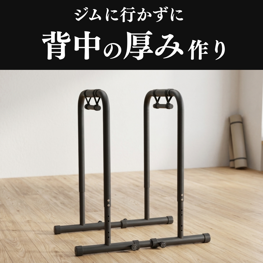 サムネイル画像　ジムに行かずに背中の厚みづくり