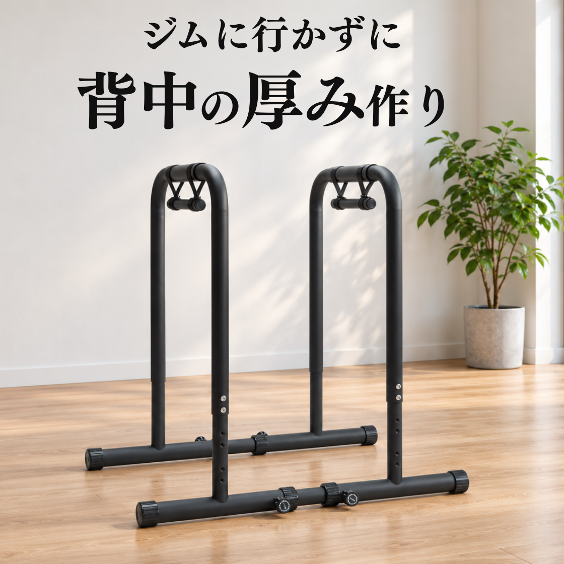サムネイル画像　ジムに行かずに背中の厚みづくり